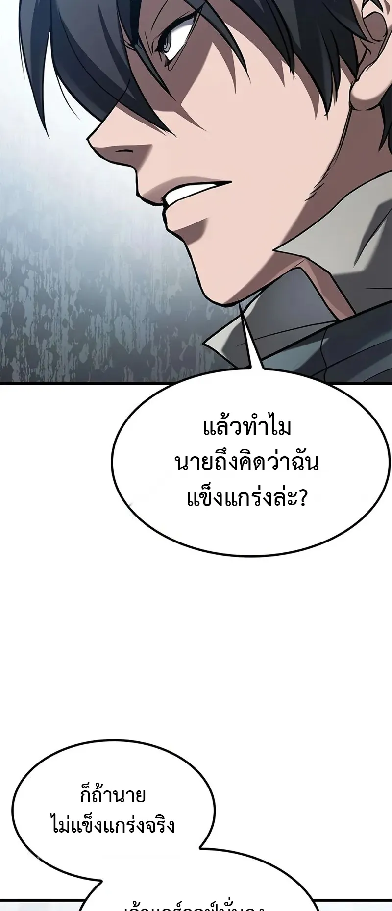How a Demon Hunter Survives ตอนที่ 4 หน้า 20