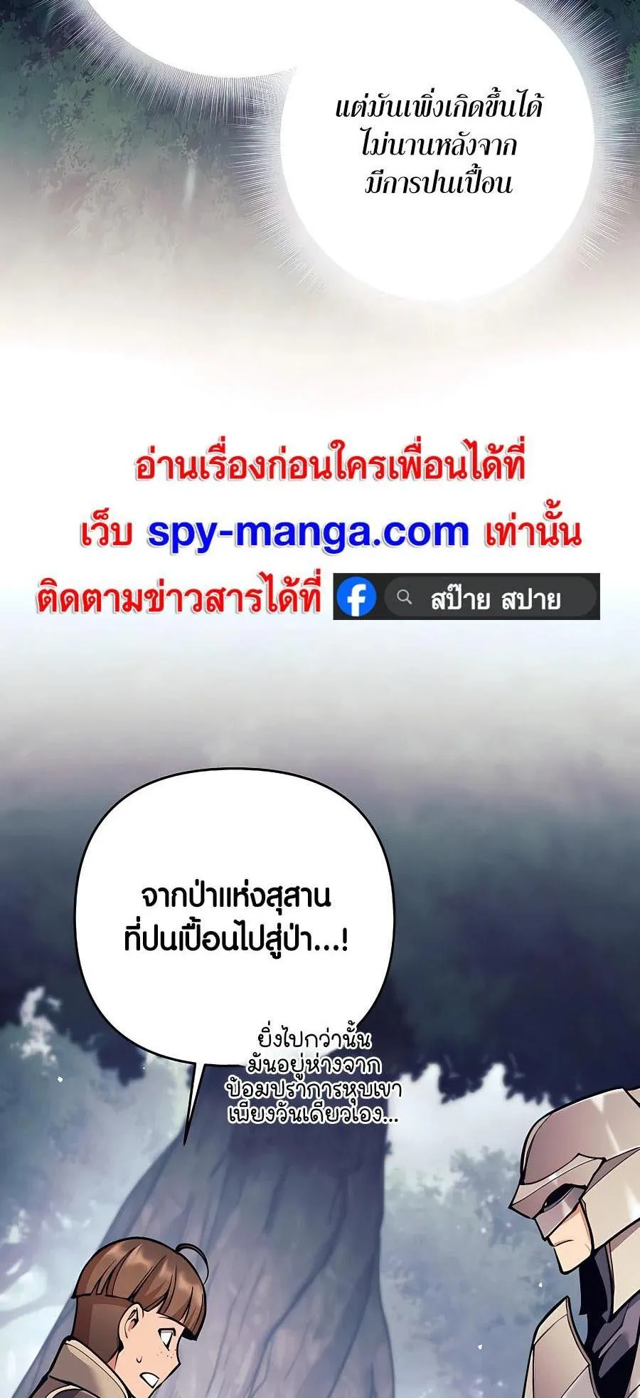 Trash of A Dark Fantasy ตอนที่ 13 หน้า 24