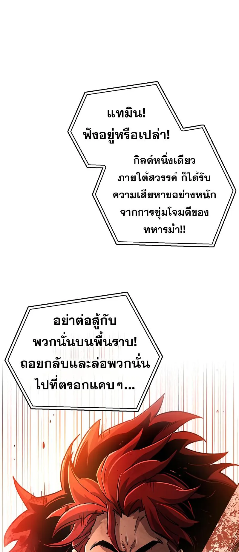 The Player Hides His Past ตอนที่ 11 หน้า 15