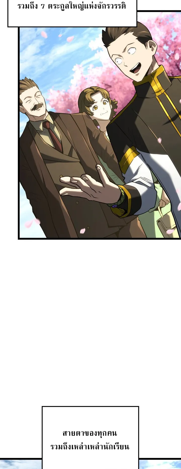 Revenge of the Iron-Blooded Sword Hound ตอนที่ 146 หน้า 4