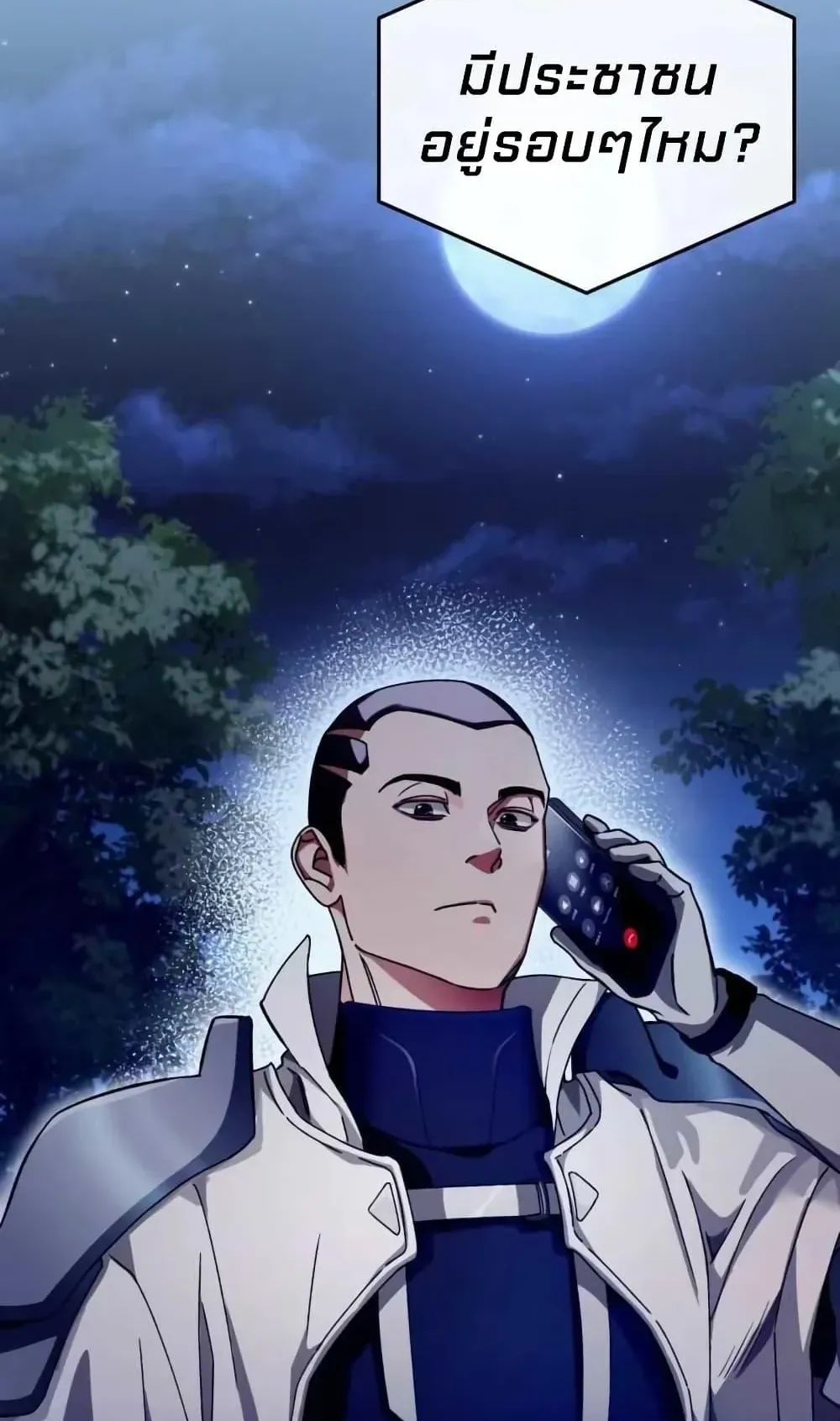 The Delusional Hunter in Another World ตอนที่ 3 หน้า 128