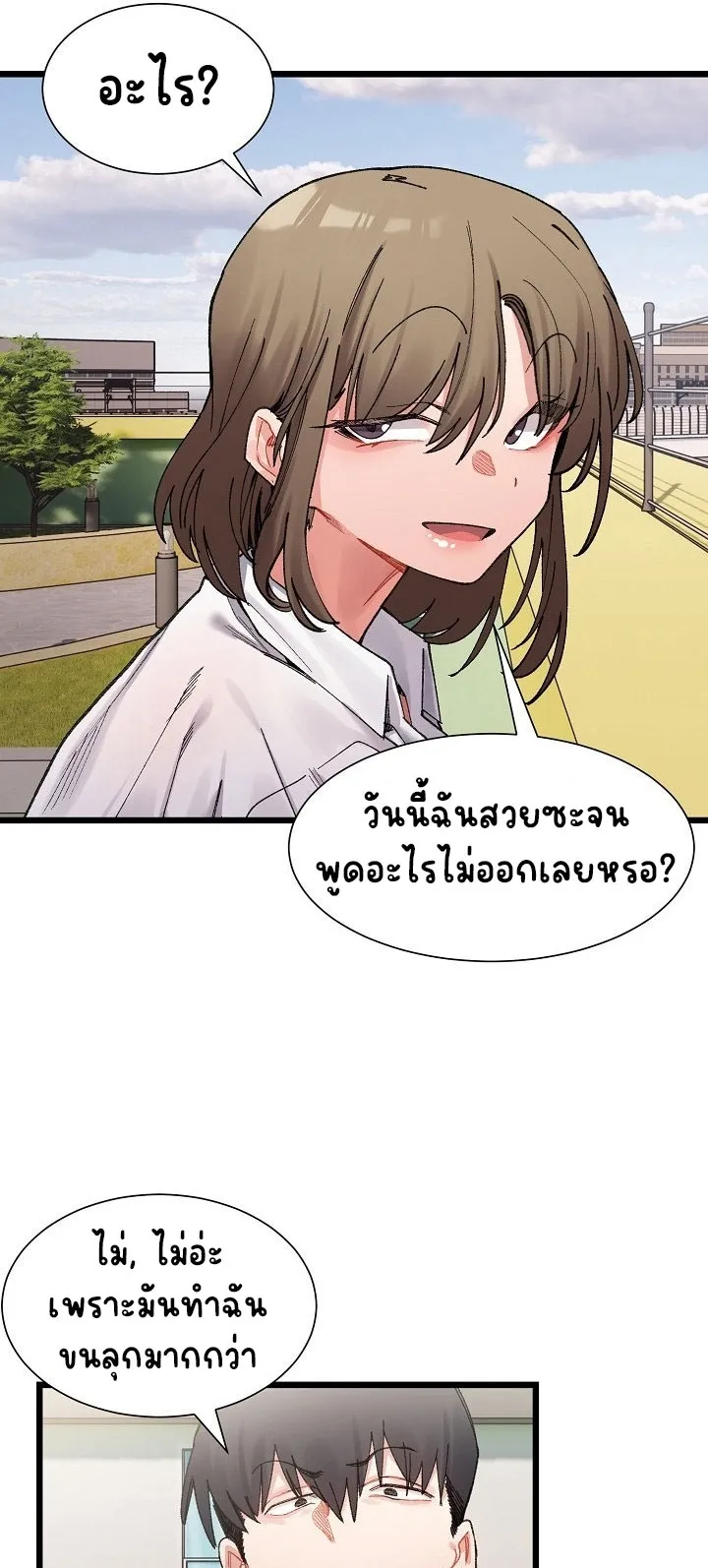 A Delicate Relationship ตอนที่ 3 หน้า 51