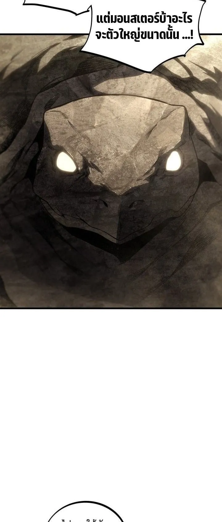 Sandmancer of the Scorched Desert จอมเวททรายแห่งทะเลทรายอันมอดไหม้ ตอนที่ 20 หน้า 41