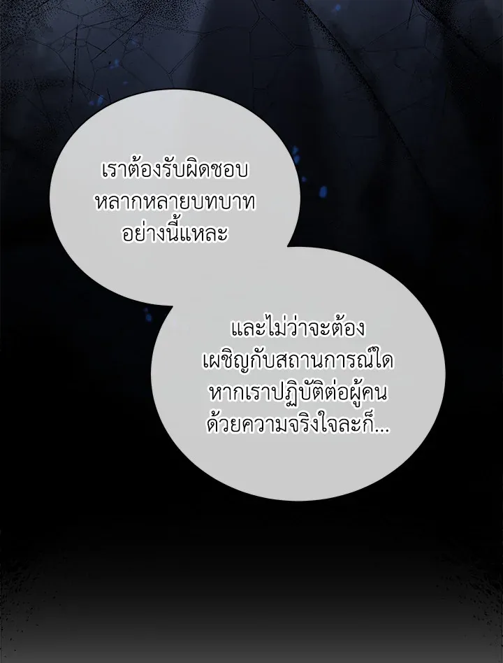 Necromancer Academy’s Genius Summoner Chapter 1 หน้า 16
