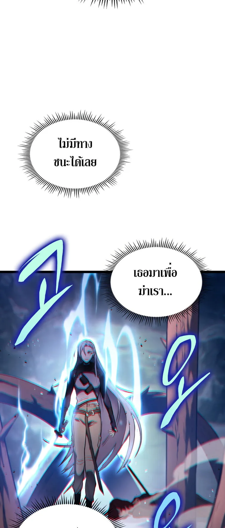 F-Class Destiny Hunter ตอนที่ 2 หน้า 76