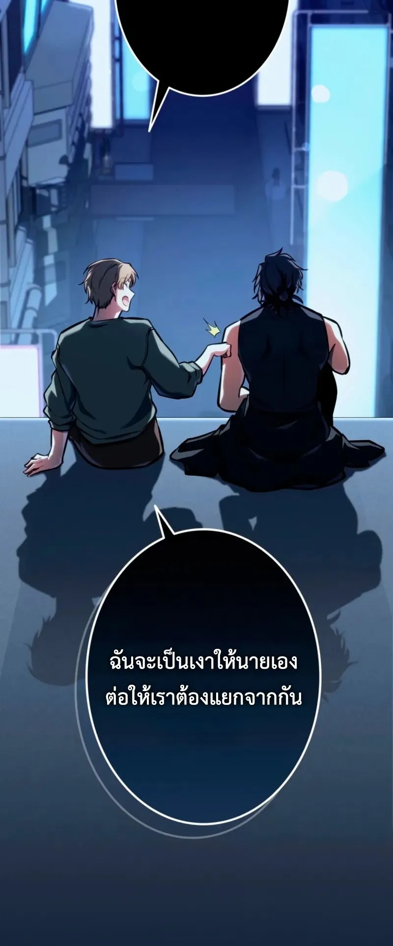 Reincarnator’s Stream ตอนที่ 2 หน้า 140