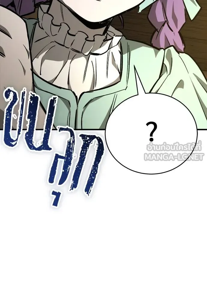 A Rogue Guard in a Medieval Fantasy ตอนที่ 18 หน้า 89