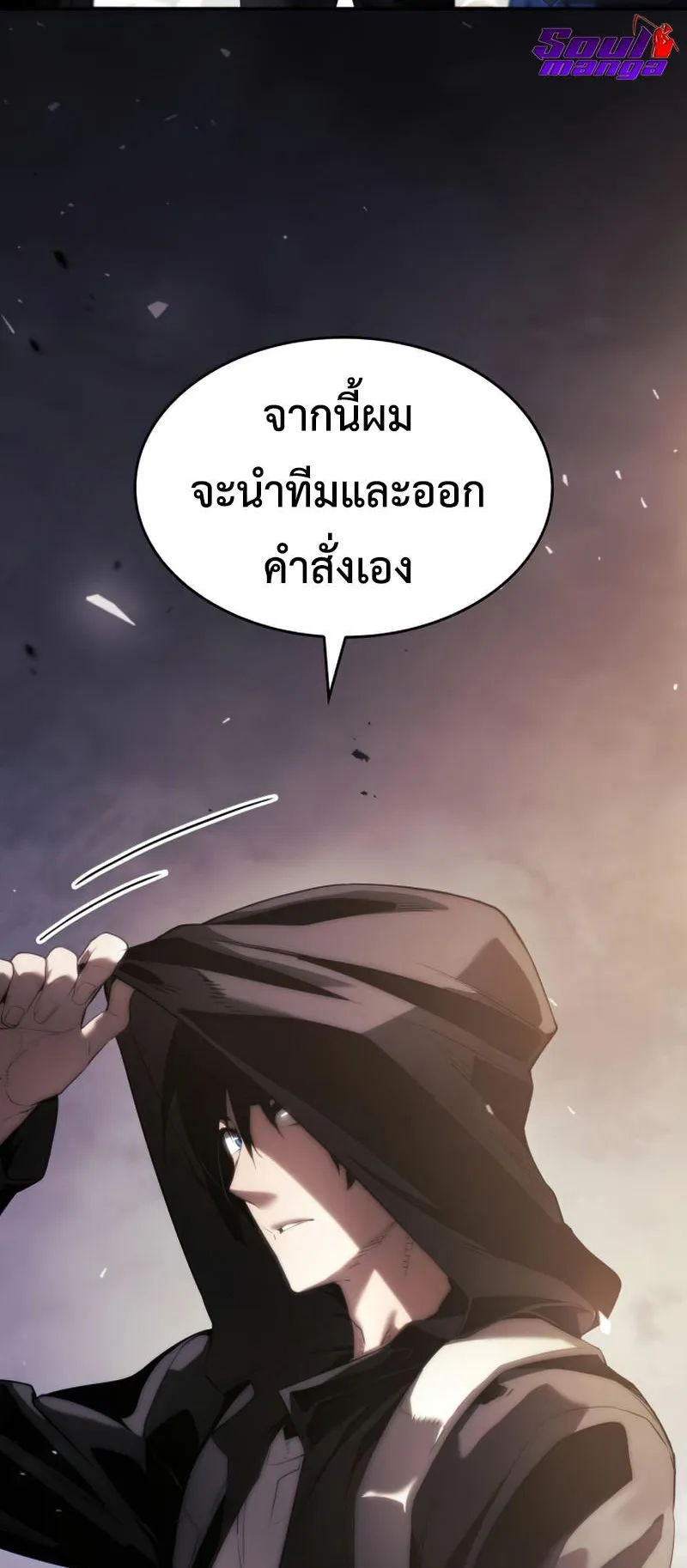 The Boundless Necromancer ตอนที่ 8 หน้า 21