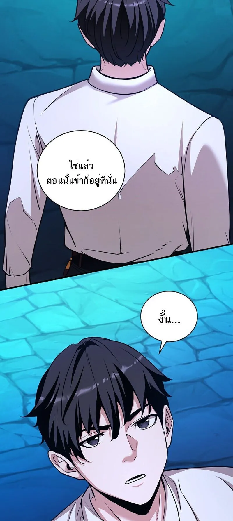 Fated to Be Loved by Villains ตอนที่ 48 หน้า 9