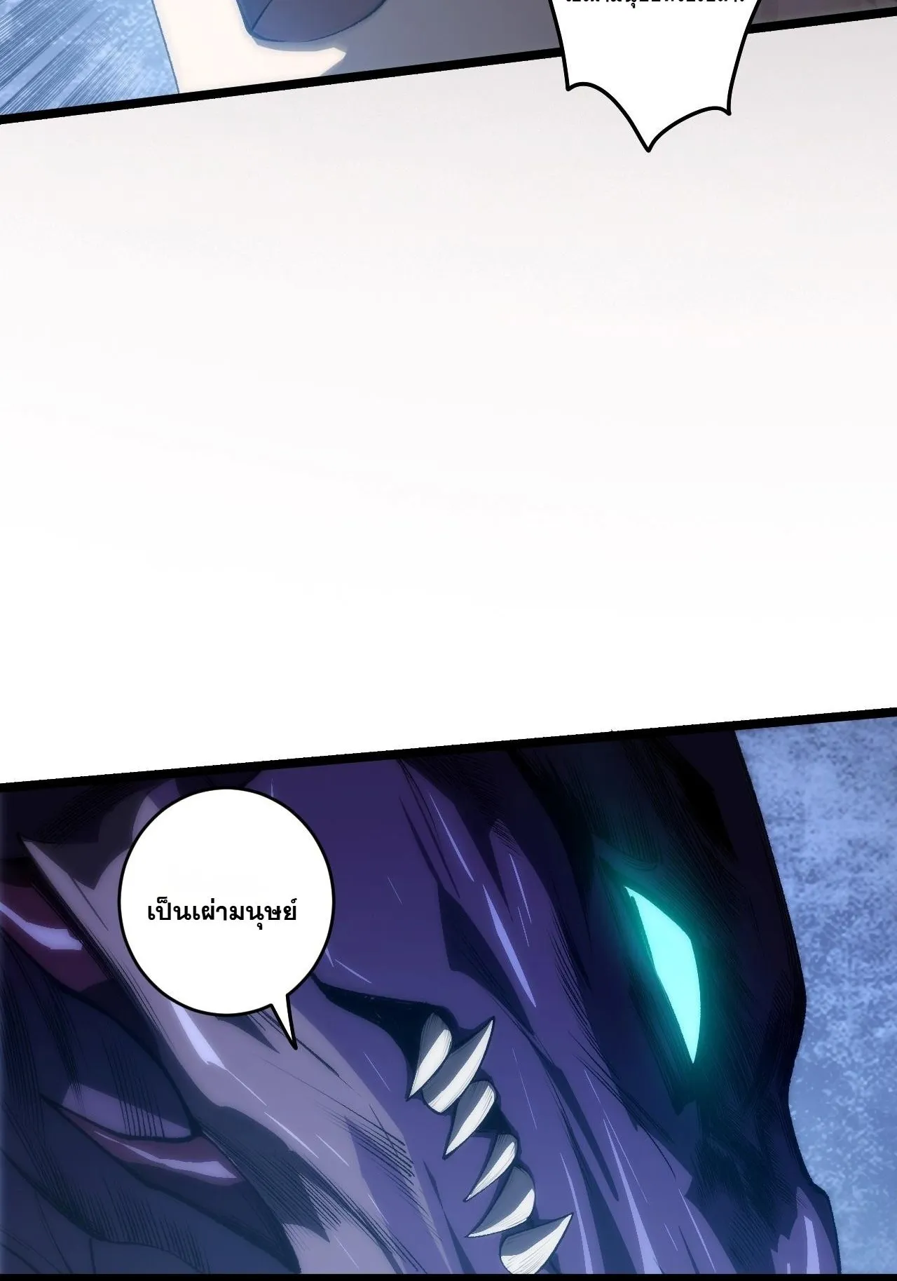 Disastrous Necromancer ตอนที่ 306 หน้า 35