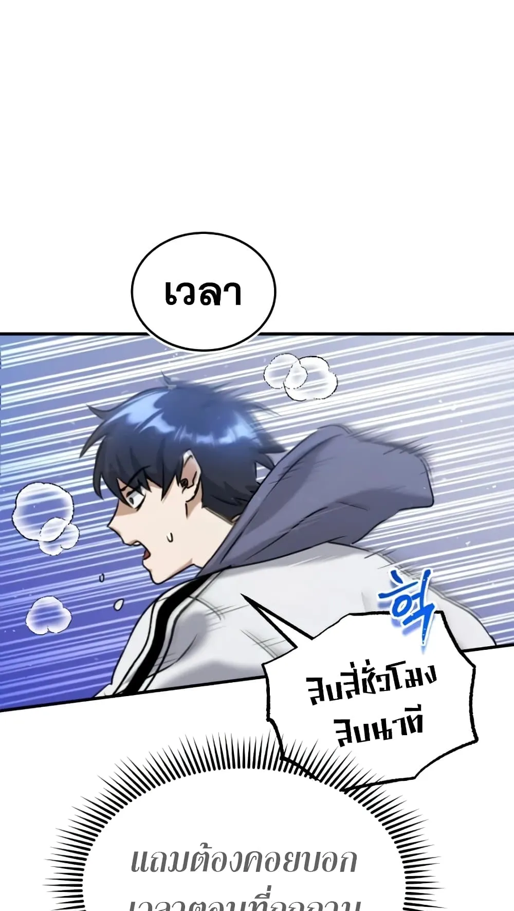 Genius of the Unique Lineage ตอนที่ 5 หน้า 56