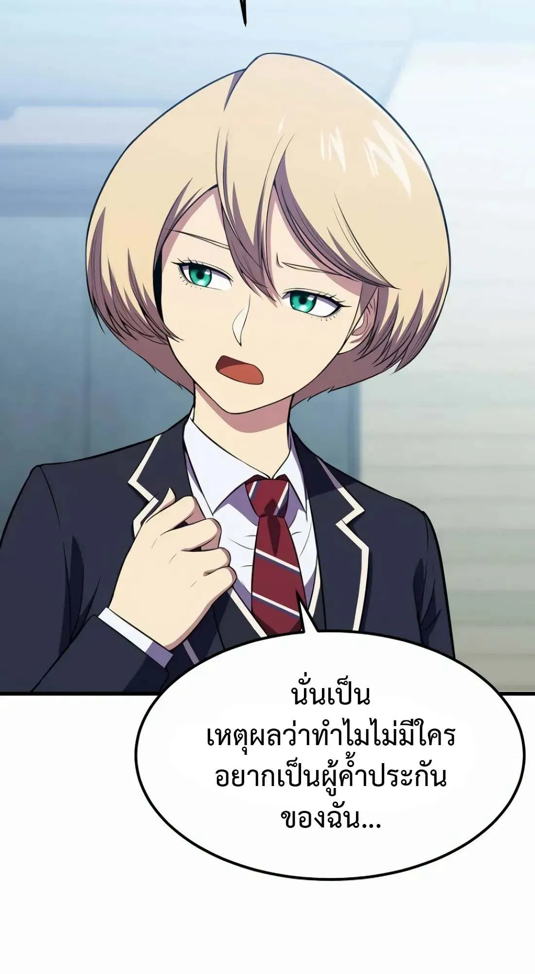 Academy Reincarnation Hero การหวนคืนของวีรบุรุษแห่งสถาบัน ตอนที่ 7 หน้า 73
