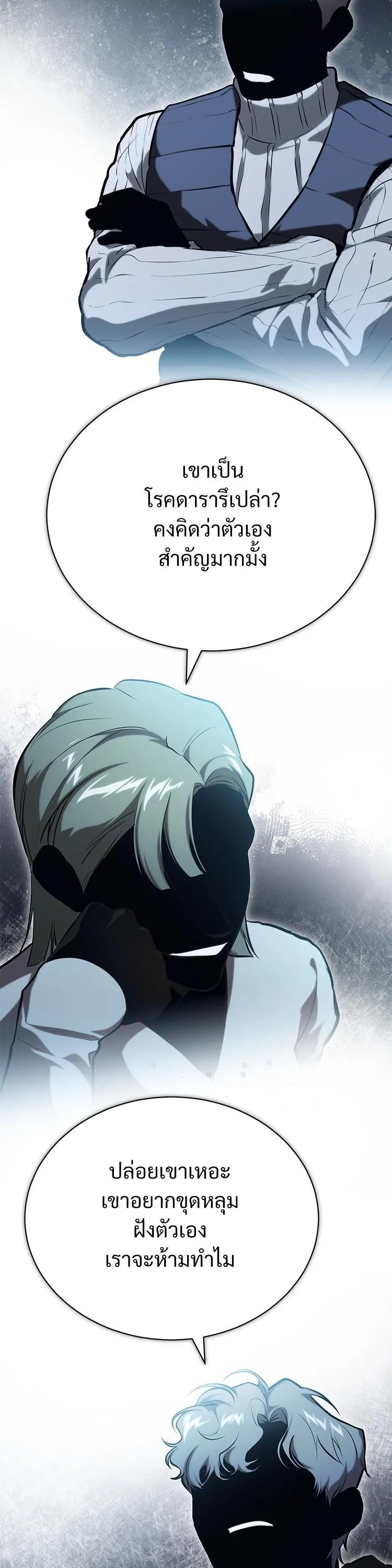 Devil Returns To School Days ตอนที่ 87 หน้า 30