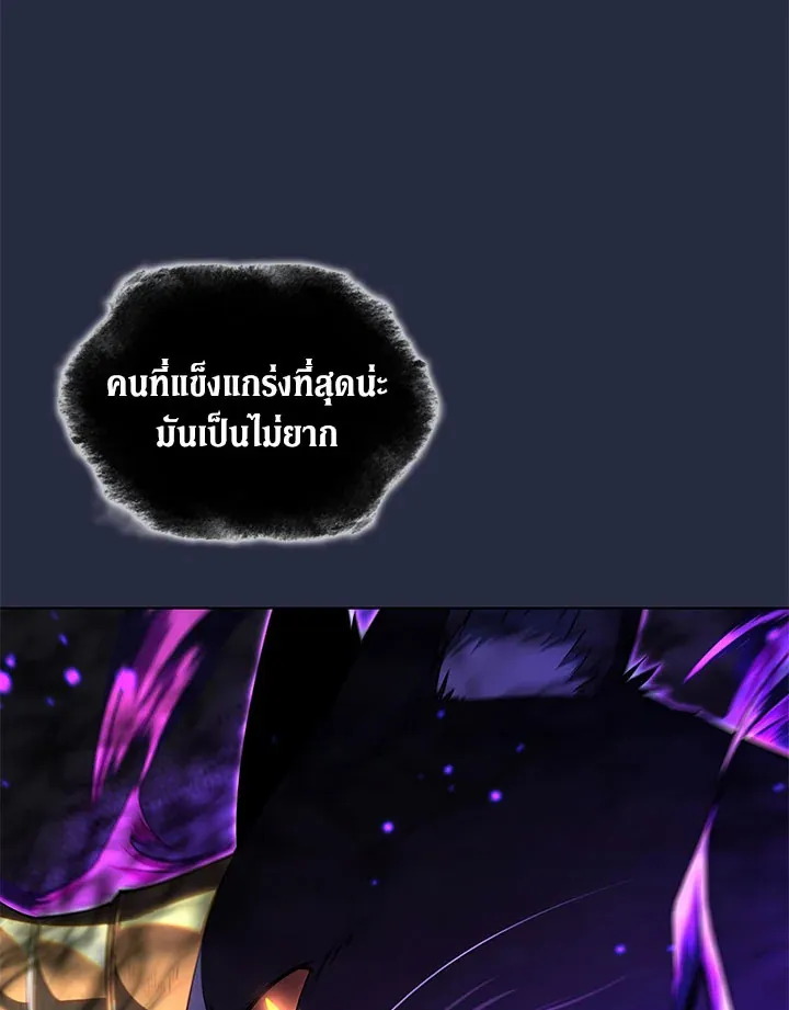 Overgeared ตอนที่ 129 หน้า 124