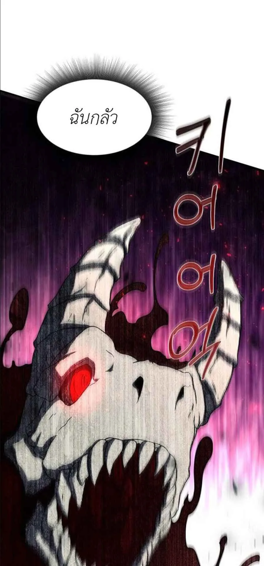 Playing the Perfect Fox-Eyed Villain ตอนที่ 11 หน้า 29