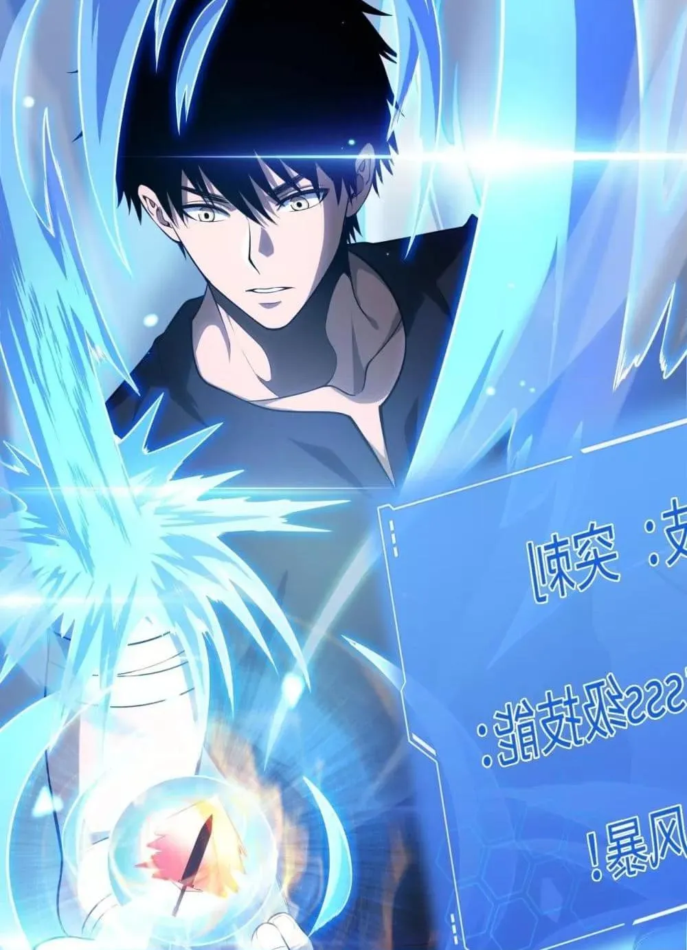 Doomsday Sword God ตอนที่ 3 หน้า 82