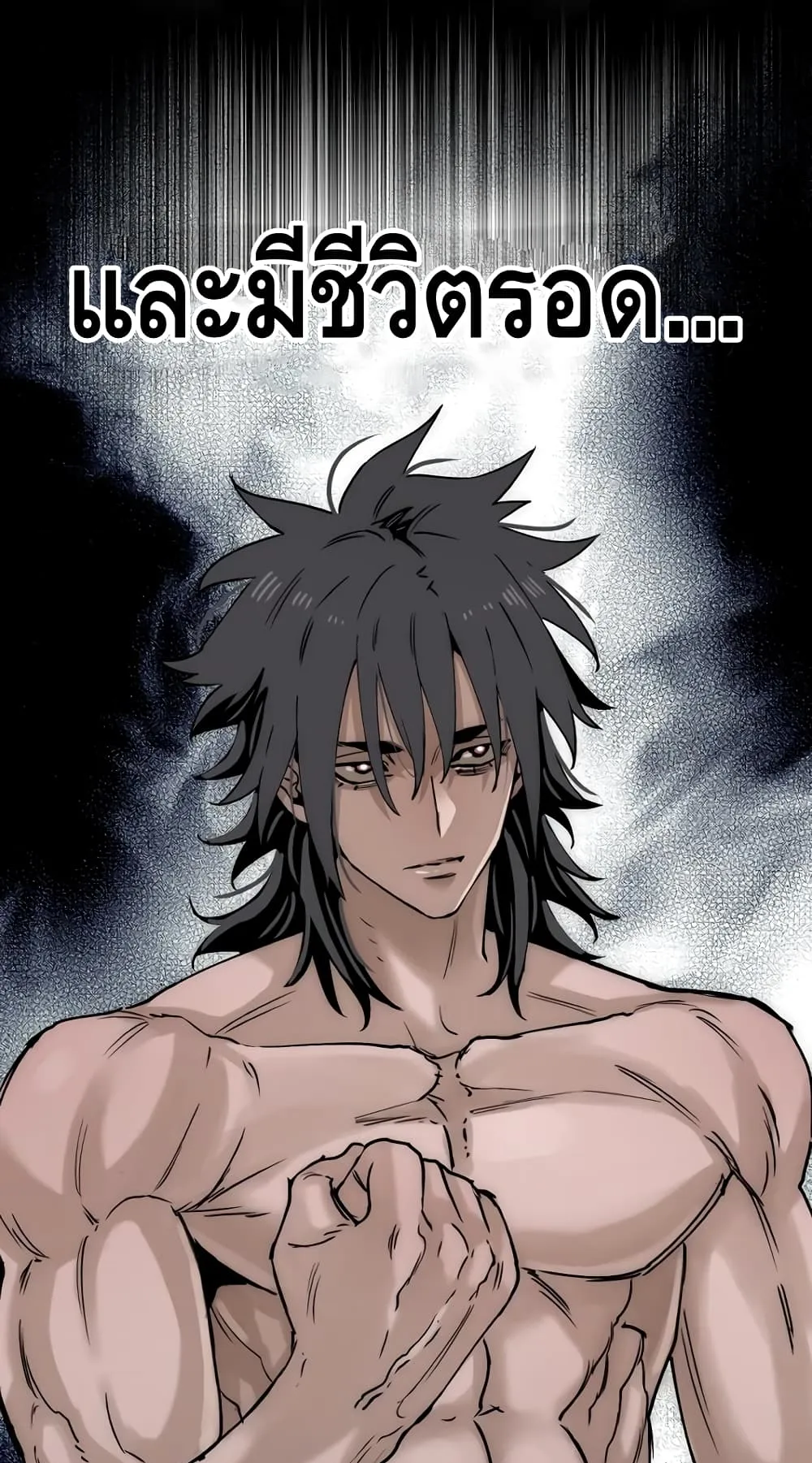 Heavenly Demon Cultivation Simulation ตอนที่ 4 หน้า 125