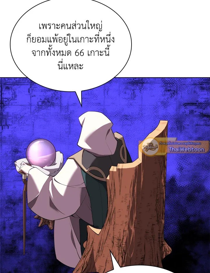 Overgeared ตอนที่ 185 หน้า 19