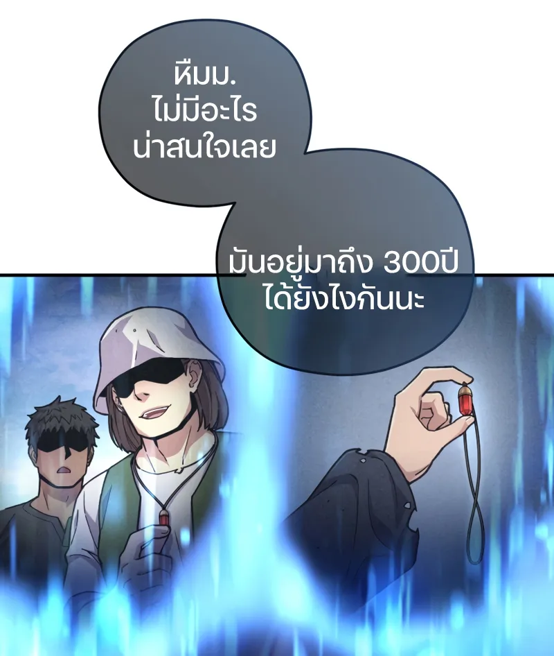 Damn Reincarnation ตอนที่ 15 หน้า 78