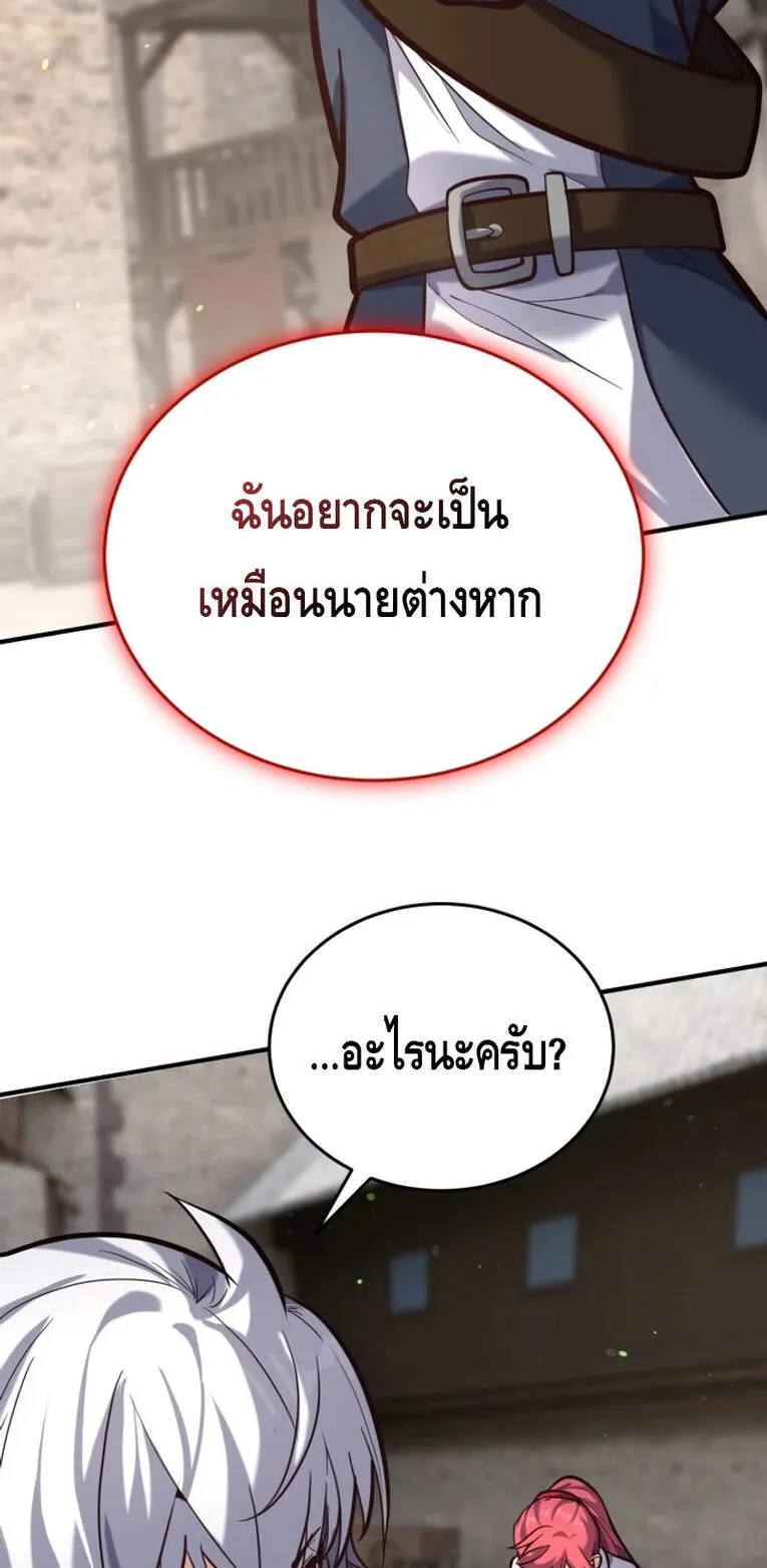 Reincarnation Sword Master ตอนที่ 9 หน้า 17