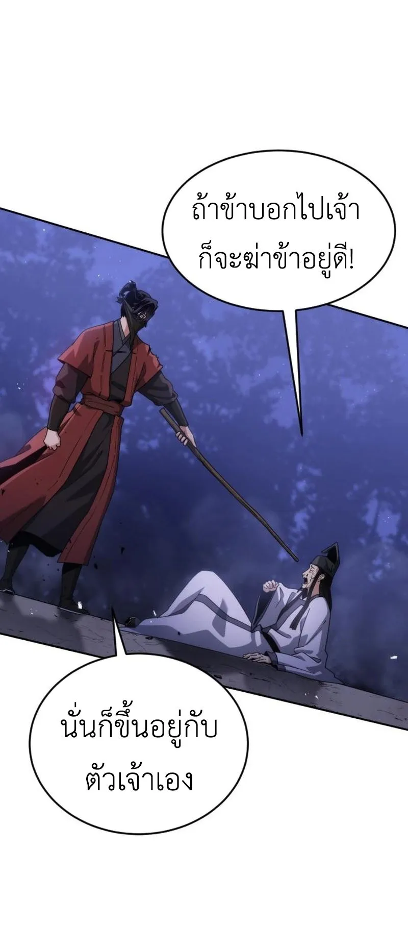 The Genius Girl Who Hides the Martial World’s Public Enemy ตอนที่ 3 หน้า 9