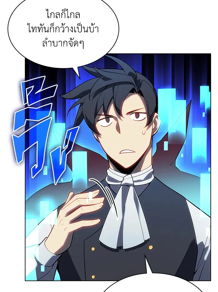 Overgeared ตอนที่ 139 หน้า 136