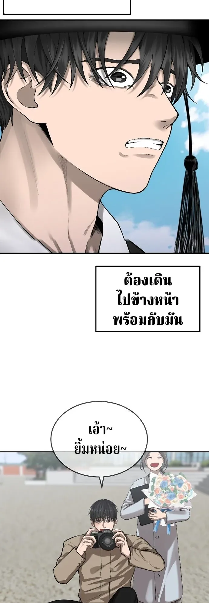 Why You Shouldn’t Enter a Haunted House ตอนที่ 41 หน้า 39