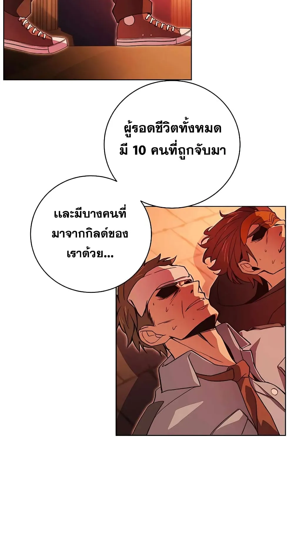 The Part-Time Land of the Gods ตอนที่ 4 หน้า 56