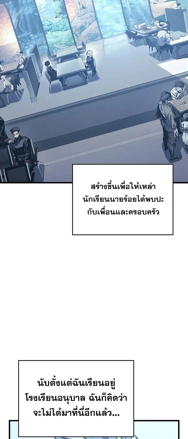 Bad Born Blood ตอนที่ 6 หน้า 25