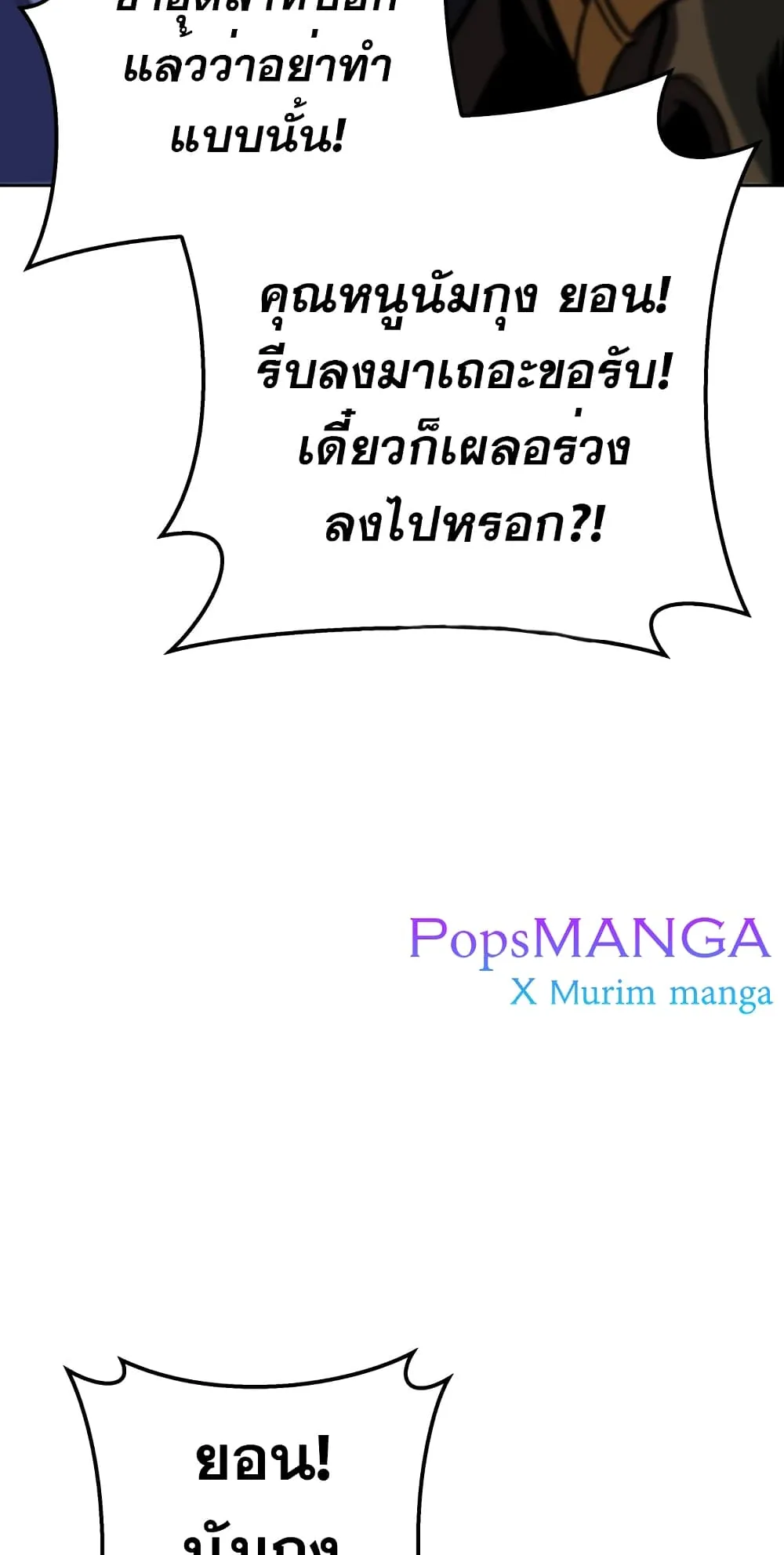 Heavenly Inquisition Sword ตอนที่ 1 หน้า 80