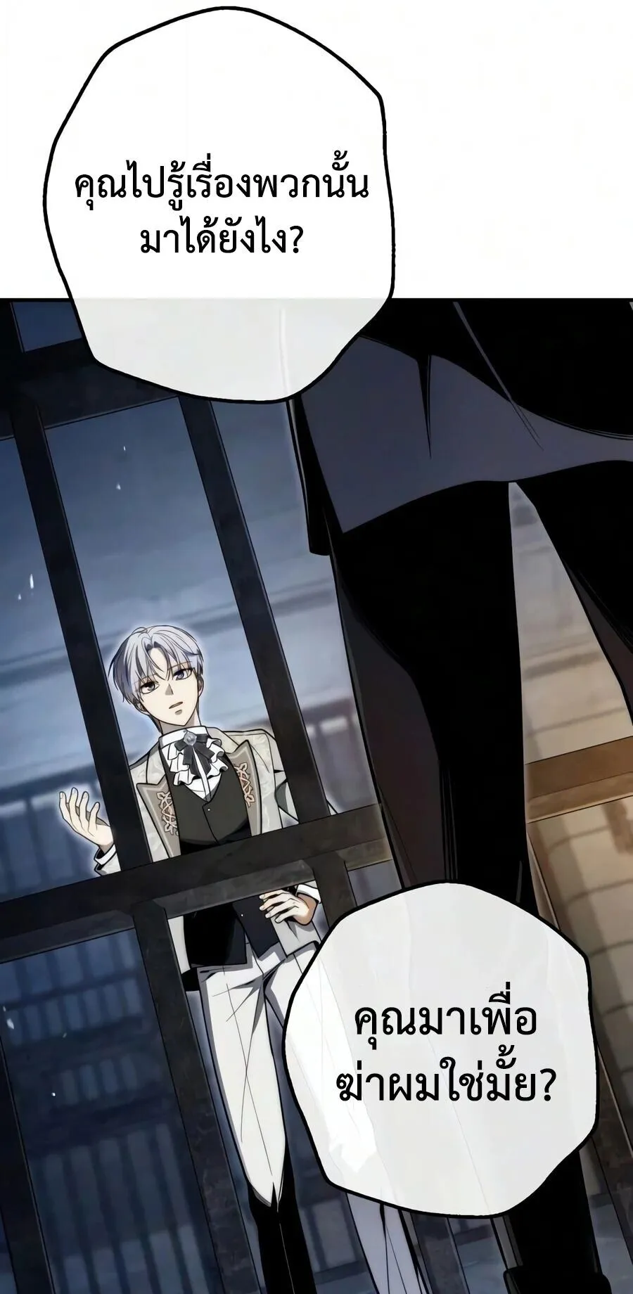 The Frontier Counts 10th-Class Outcast ตอนที่ 11 หน้า 54