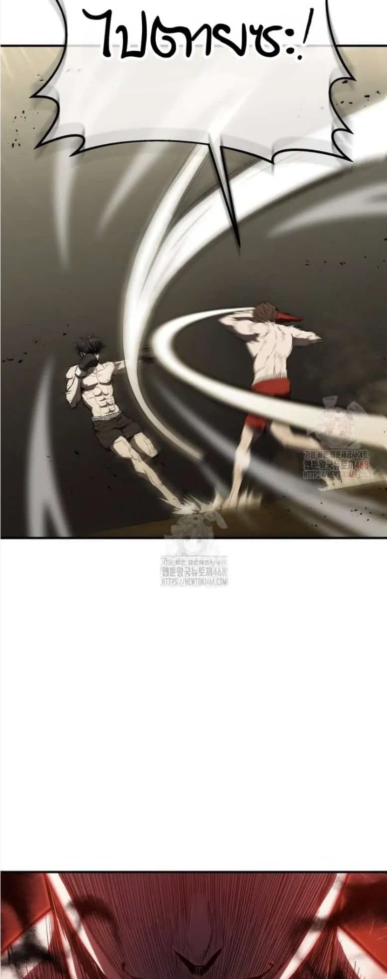 The Villain of the Octagon ตอนที่ 1 หน้า 58