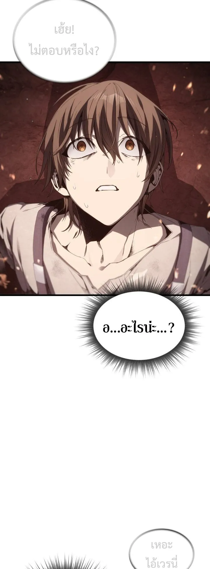 Sandmancer of the Scorched Desert จอมเวททรายแห่งทะเลทรายอันมอดไหม้ ตอนที่ 8 หน้า 26