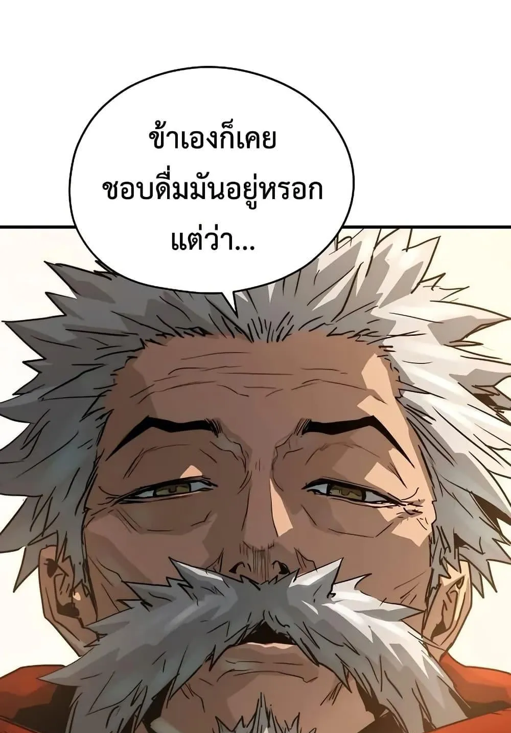 Absolute Regression ตอนที่ 39 หน้า 139