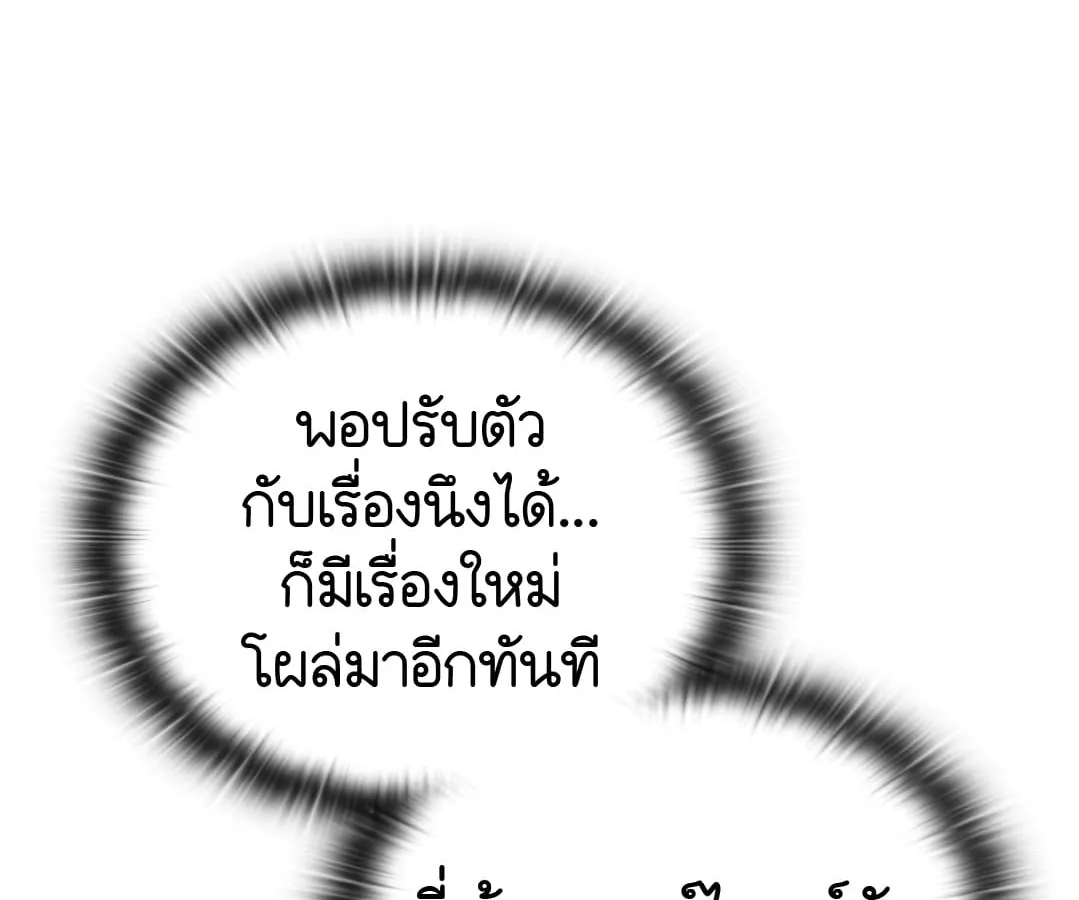 Shinsu Kindergarten ตอนที่ 8 หน้า 30