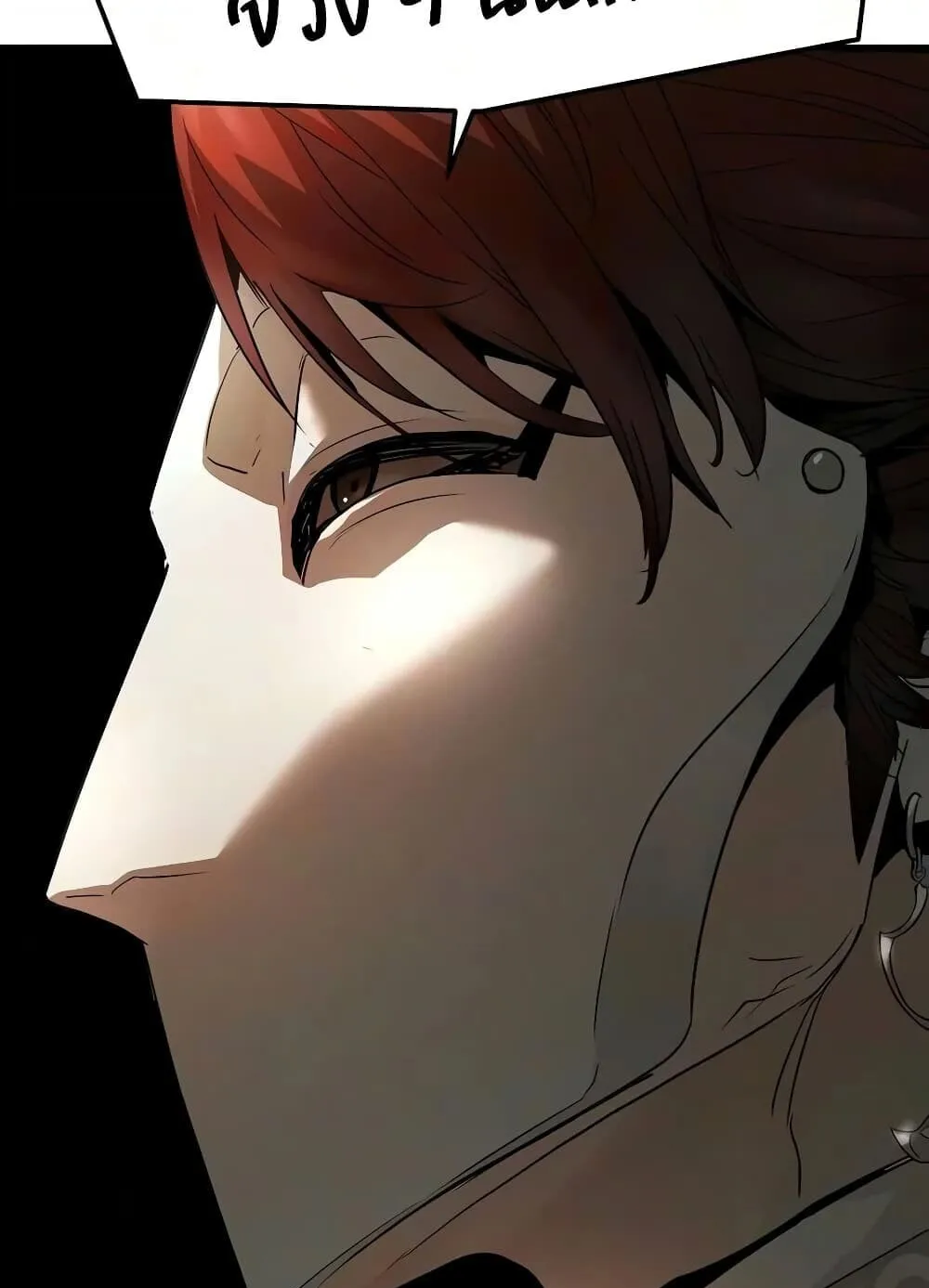 Absolute Regression ตอนที่ 116 หน้า 61
