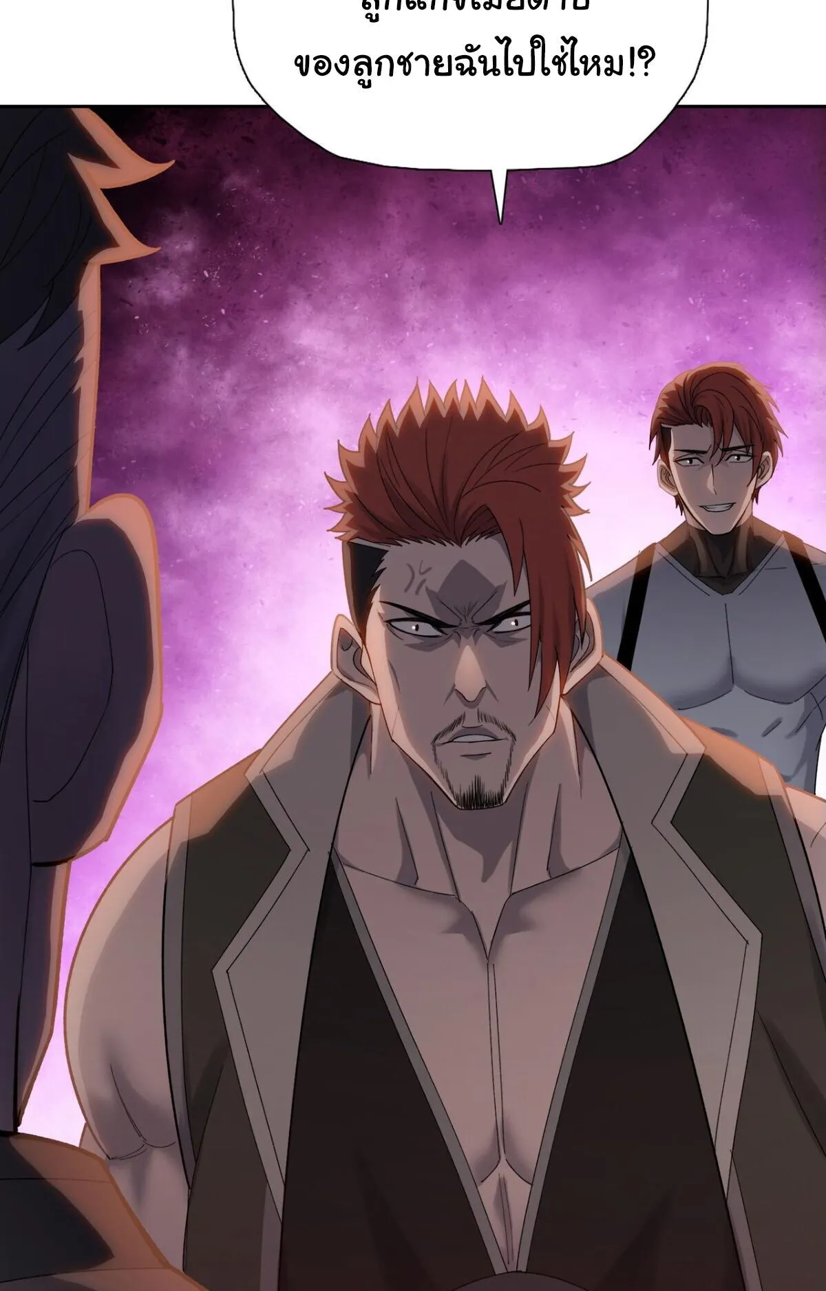 Pig Slayer ตอนที่ 9 หน้า 59
