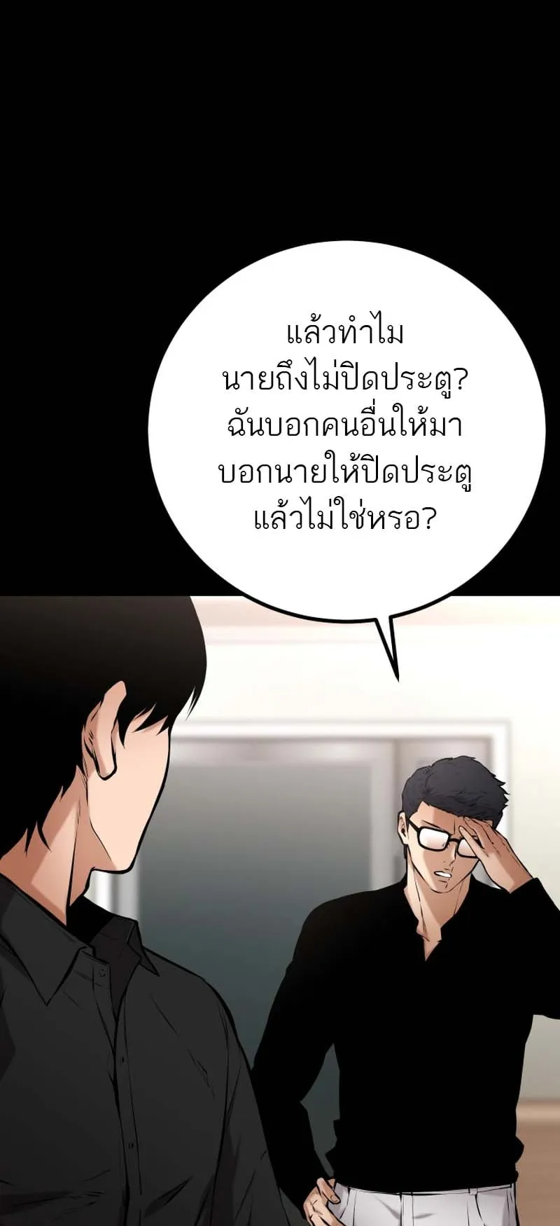 Blade of Retribution ตอนที่ 15 หน้า 22