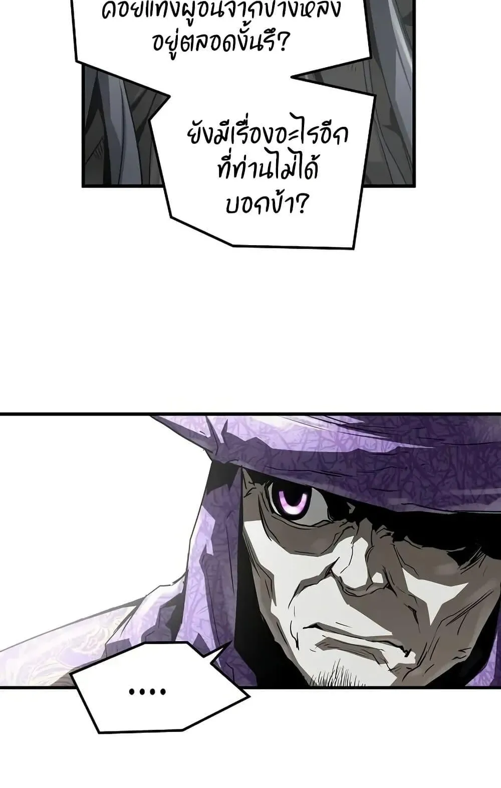 Absolute Regression ตอนที่ 54 หน้า 21
