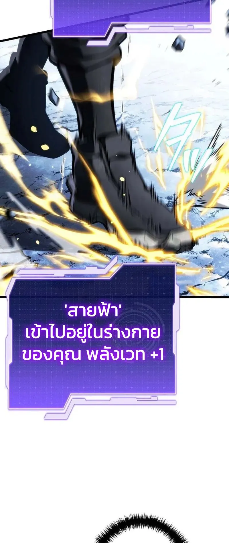 Reincarnator’s Stream ตอนที่ 17 หน้า 72