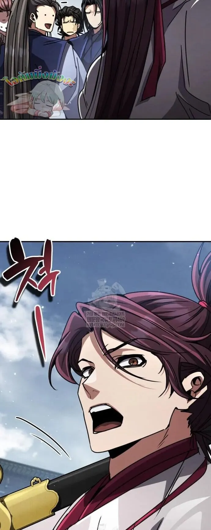 Reincarnation of the Fist King ตอนที่ 31 หน้า 93