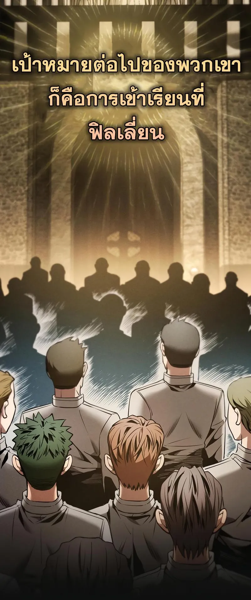 Academy’s Genius Swordmaster ตอนที่ 9 หน้า 65