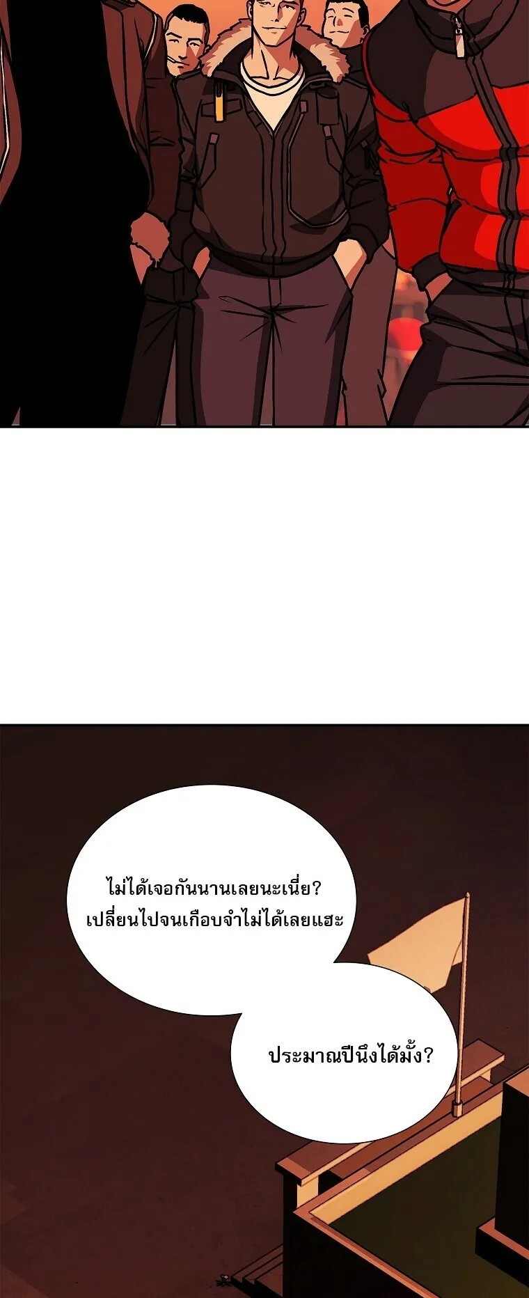 Chronicles of the Moonlit Night ตอนที่ 9 หน้า 55