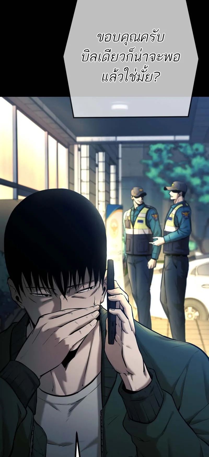 Blade of Retribution ตอนที่ 6 หน้า 34