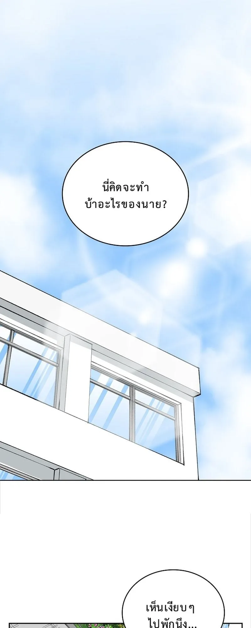 The Devil and the Ice Witch ตอนที่ 4 หน้า 37