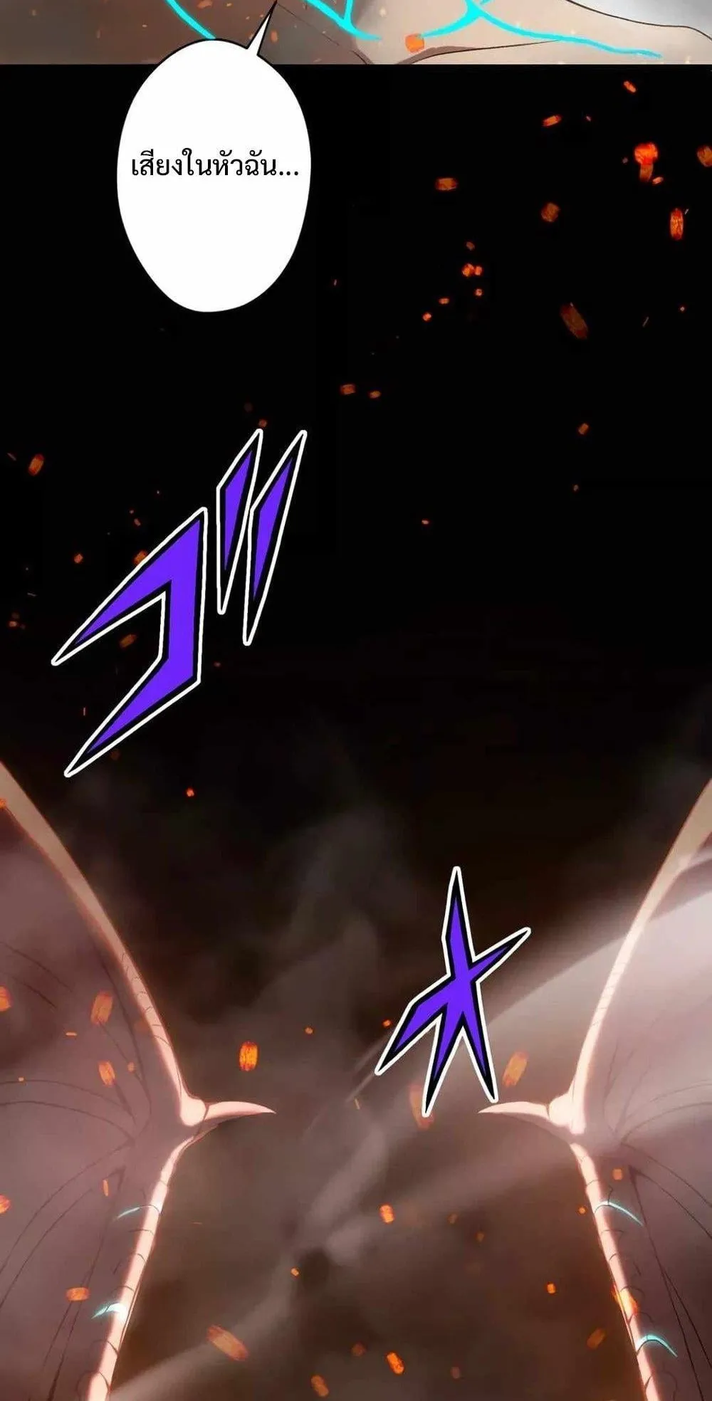 From Earth’s Weakest to the Universe’s Strongest ตอนที่ 3 หน้า 12