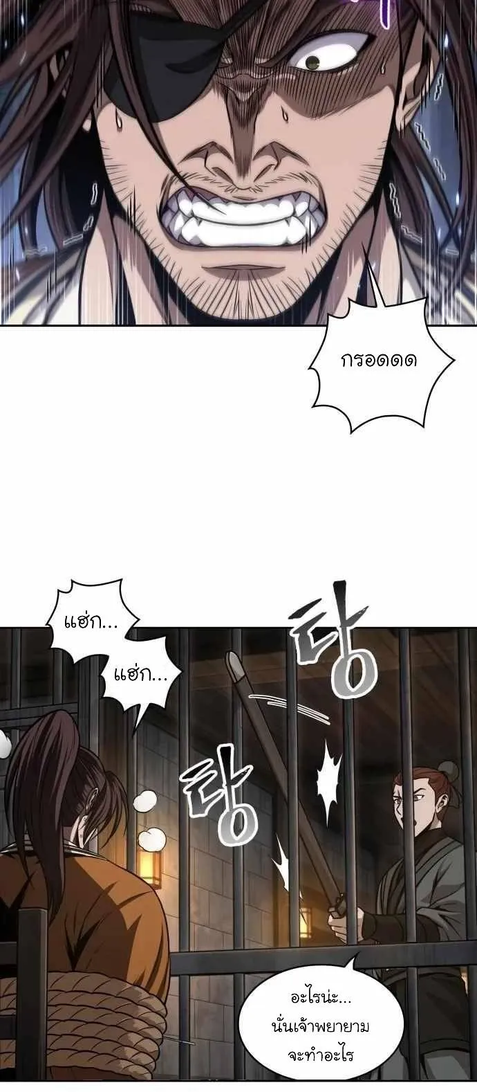 Nano Machine Chapter 134 หน้า 41