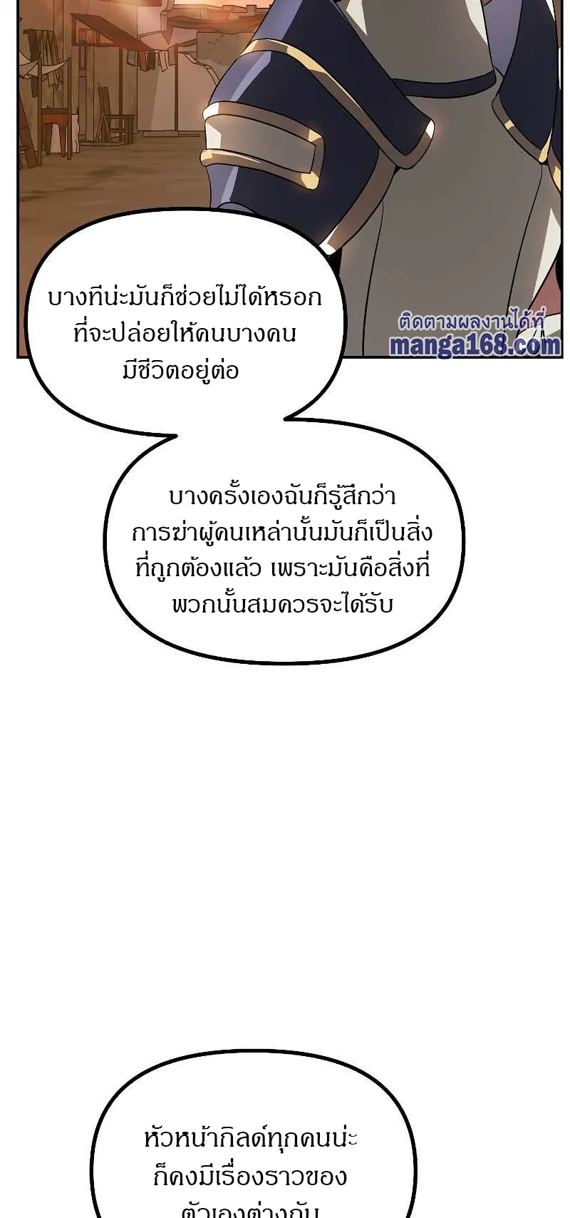 SSS-Class Suicide Hunter ตอนที่ 31 หน้า 32