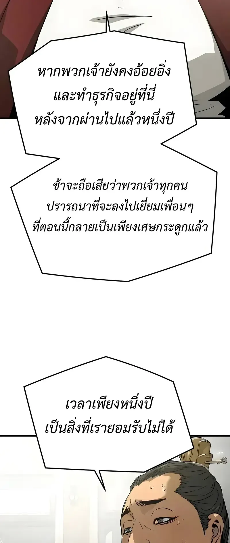Absolute Regression ตอนที่ 110 หน้า 77