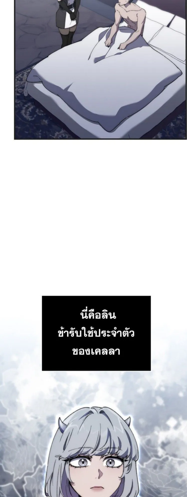 Dungeon Architect ตอนที่ 2 หน้า 22